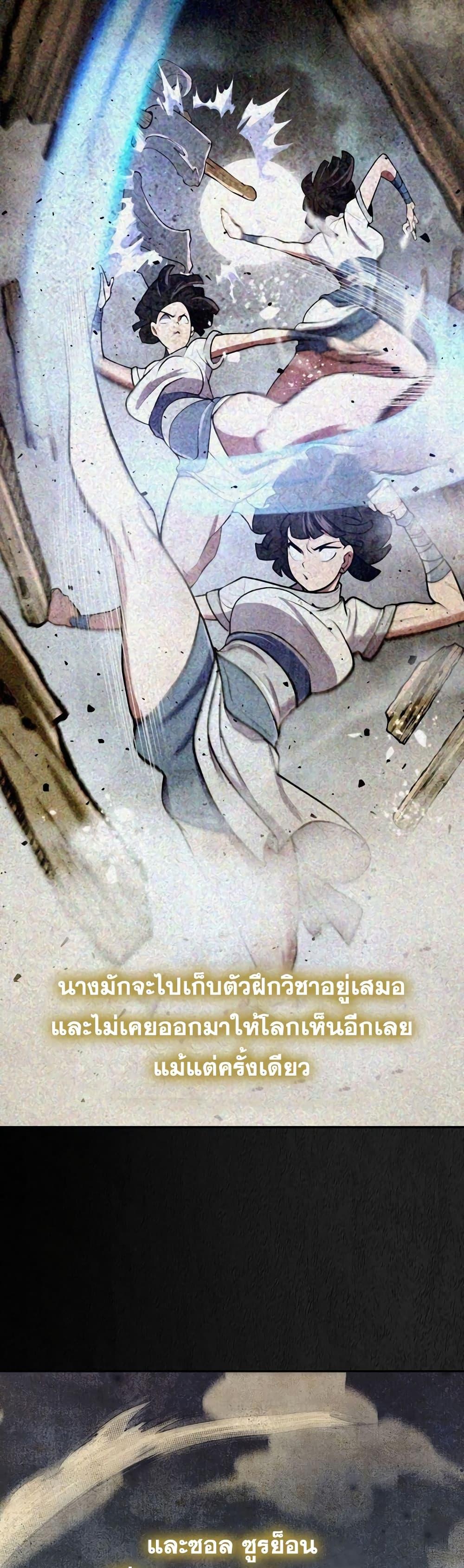 อ่านมังงะ Island of Swords and Devils ตอนที่ 13/10.jpg