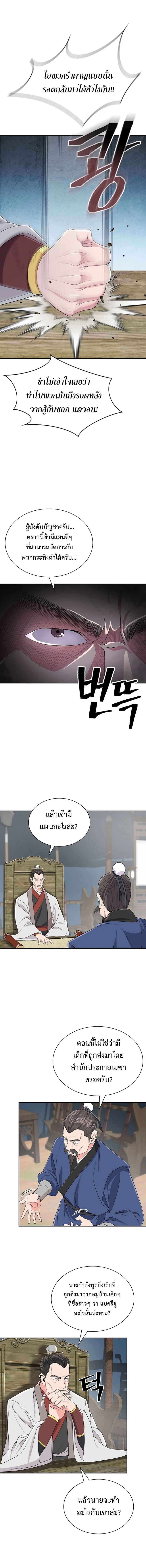 อ่านมังงะ Island of Swords and Devils ตอนที่ 3/1.jpg