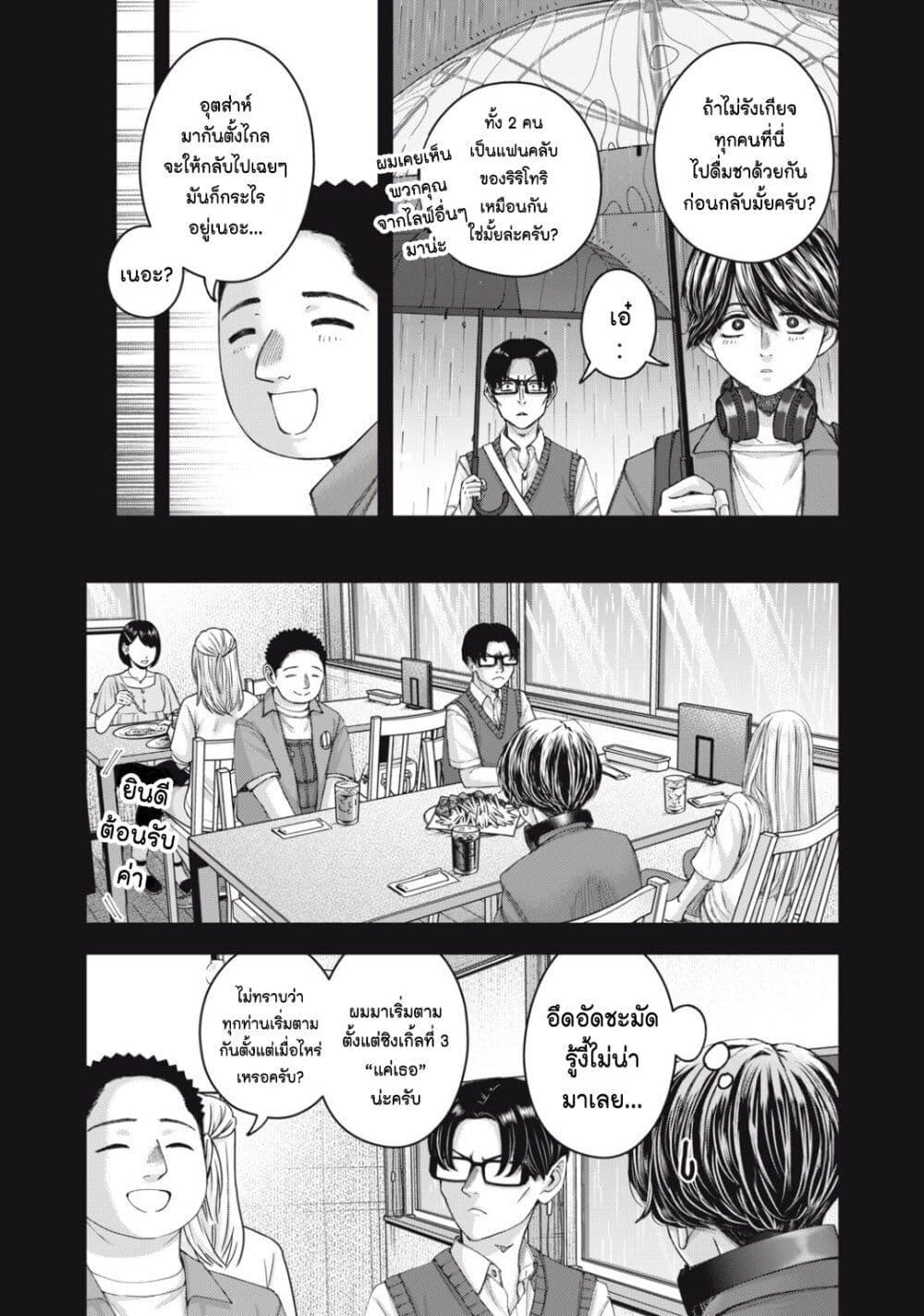 อ่านมังงะ Watashi no Arika ตอนที่ 62/10.jpg