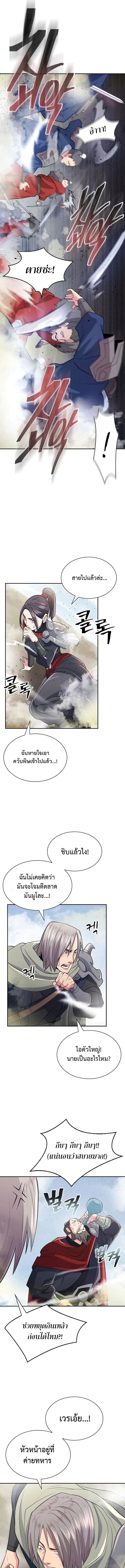 อ่านมังงะ Island of Swords and Devils ตอนที่ 9/10.jpg