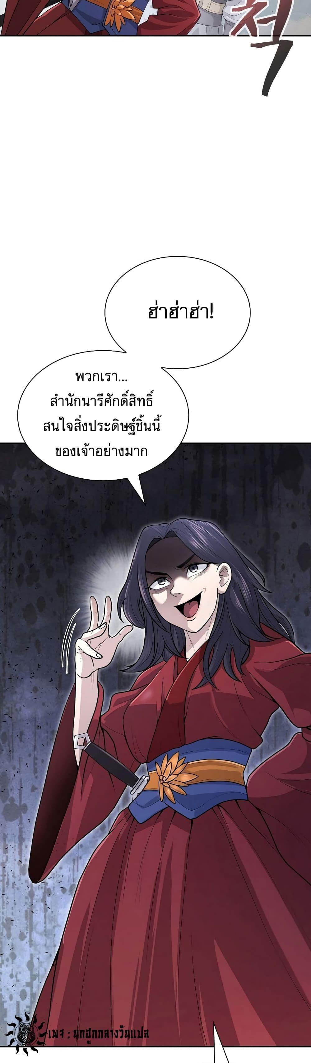 อ่านมังงะ Island of Swords and Devils ตอนที่ 17/10.jpg