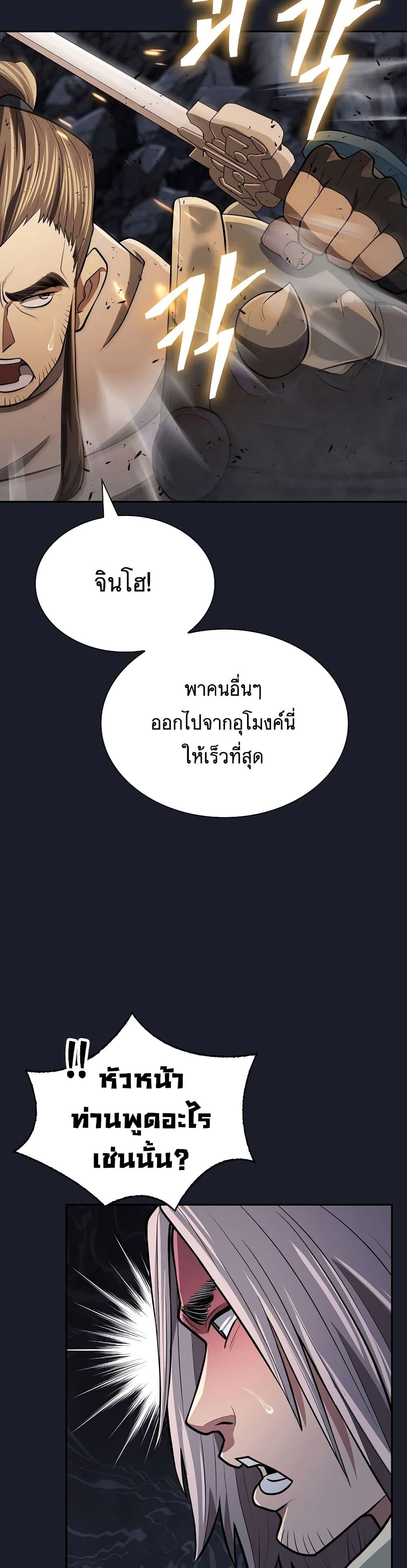 อ่านมังงะ Island of Swords and Devils ตอนที่ 14/11.jpg