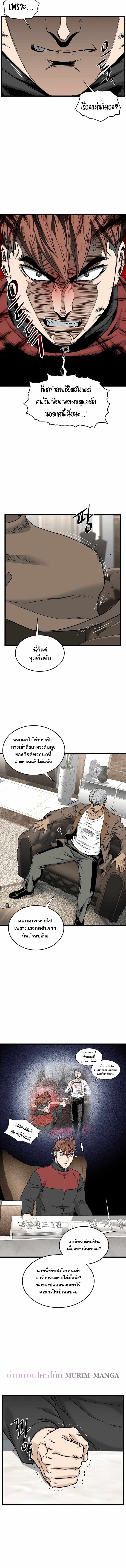 อ่านมังงะ Murim Login ตอนที่ 192/11.jpg