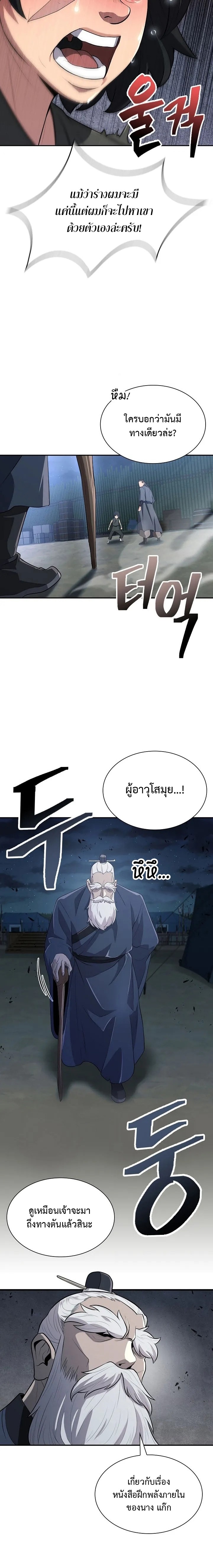 อ่านมังงะ Island of Swords and Devils ตอนที่ 8/11.jpg