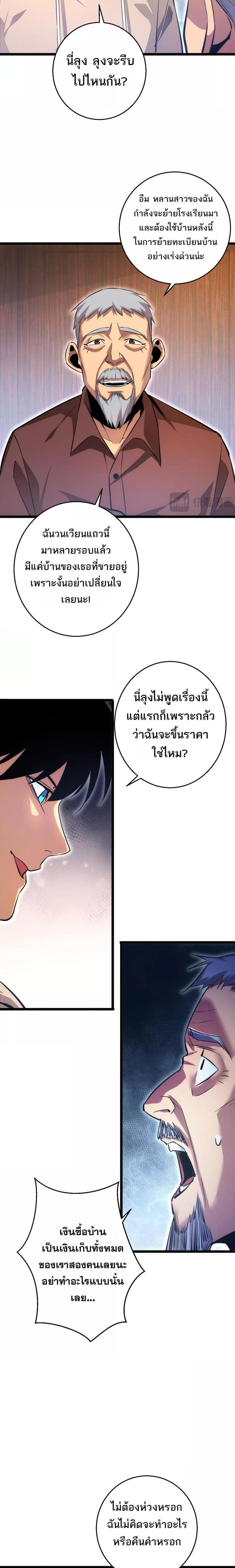 อ่านมังงะ Rebirth in the end times I reached the top by opening boxes ตอนที่ 4/11.jpg