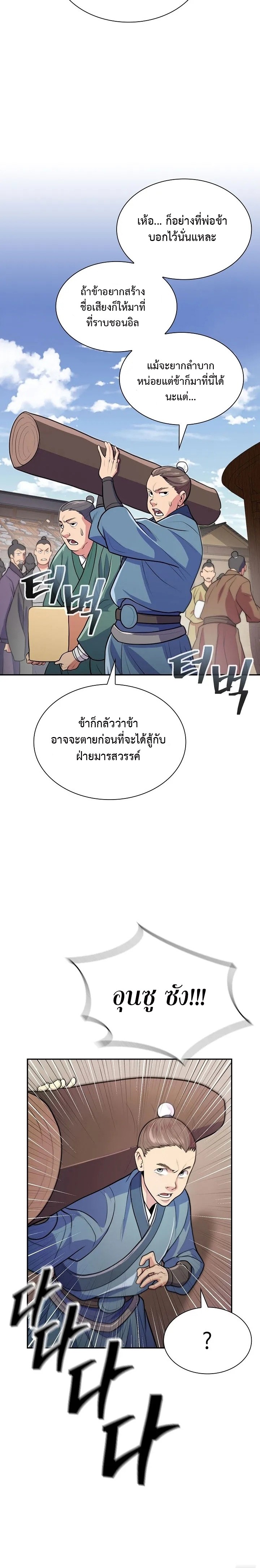 อ่านมังงะ Island of Swords and Devils ตอนที่ 7/11.jpg