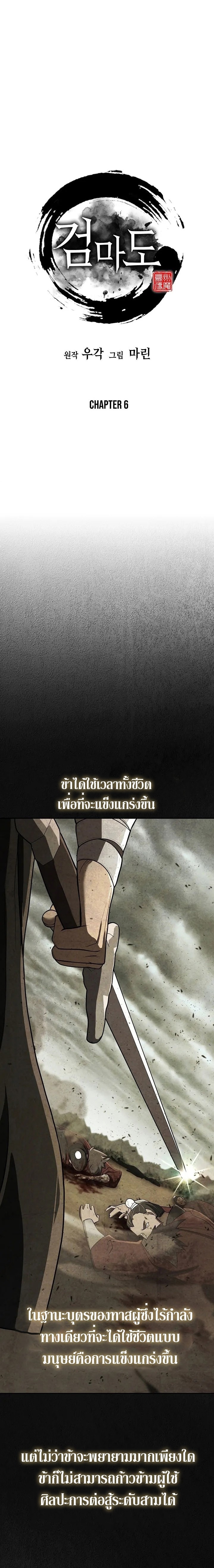 อ่านมังงะ Island of Swords and Devils ตอนที่ 6/11.jpg