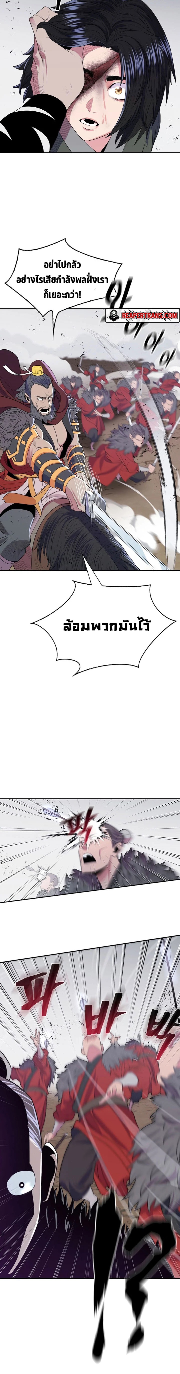 อ่านมังงะ Island of Swords and Devils ตอนที่ 2/11.jpg