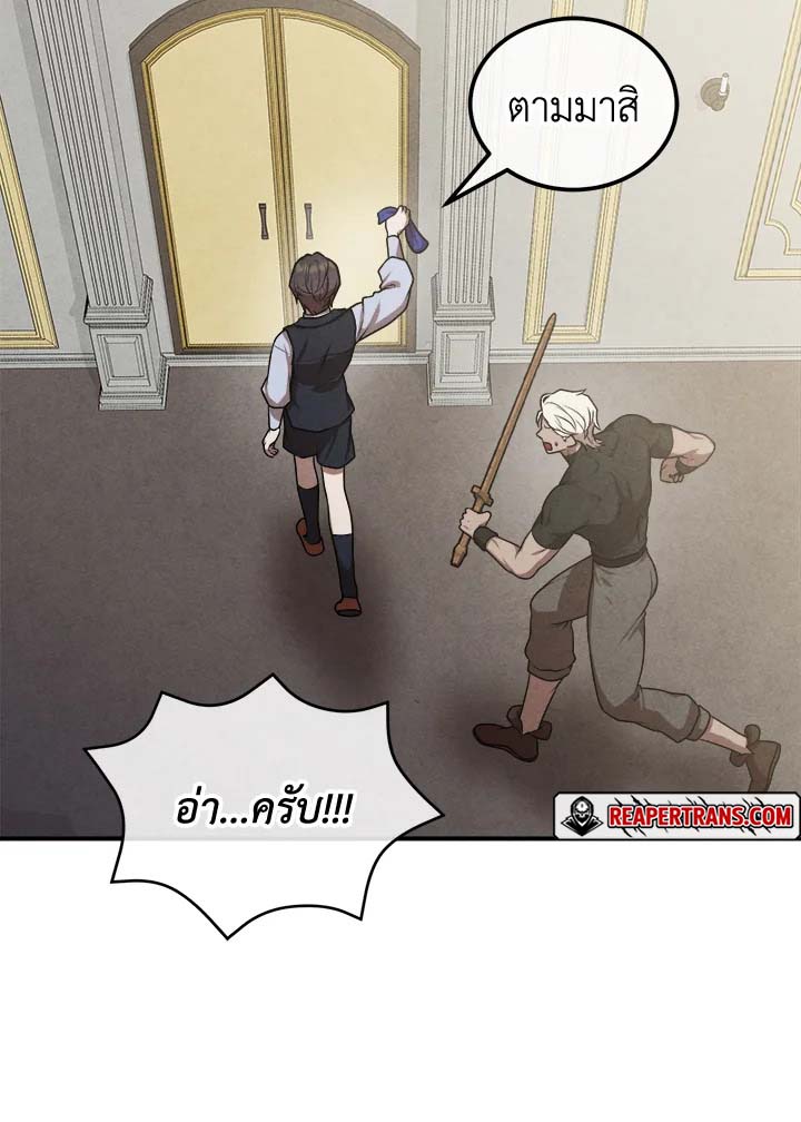 อ่านมังงะ Legendary Youngest Son of the Marquis House ตอนที่ 105/11.jpg