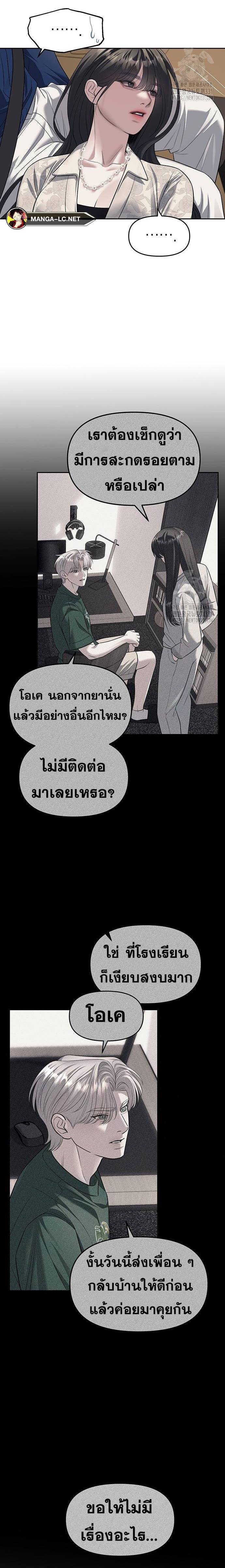 อ่านมังงะ Undercover! Chaebol High School ตอนที่ 63/11.jpg