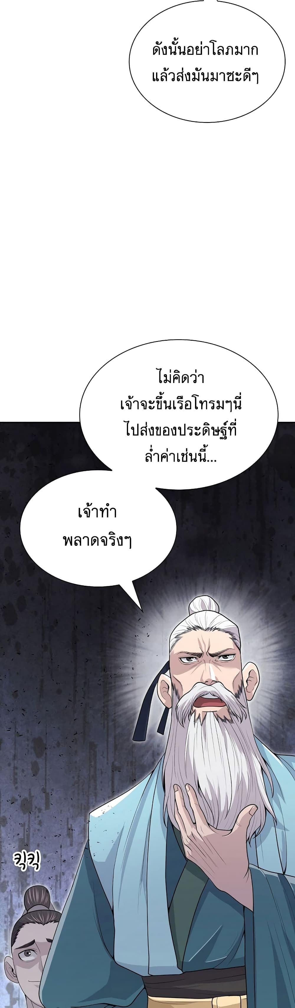 อ่านมังงะ Island of Swords and Devils ตอนที่ 17/11.jpg