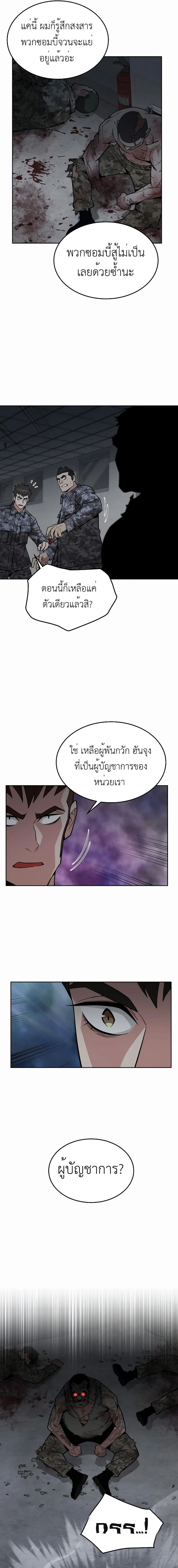 อ่านมังงะ Apocalyptic Chef Awakening ตอนที่ 41/11.jpg