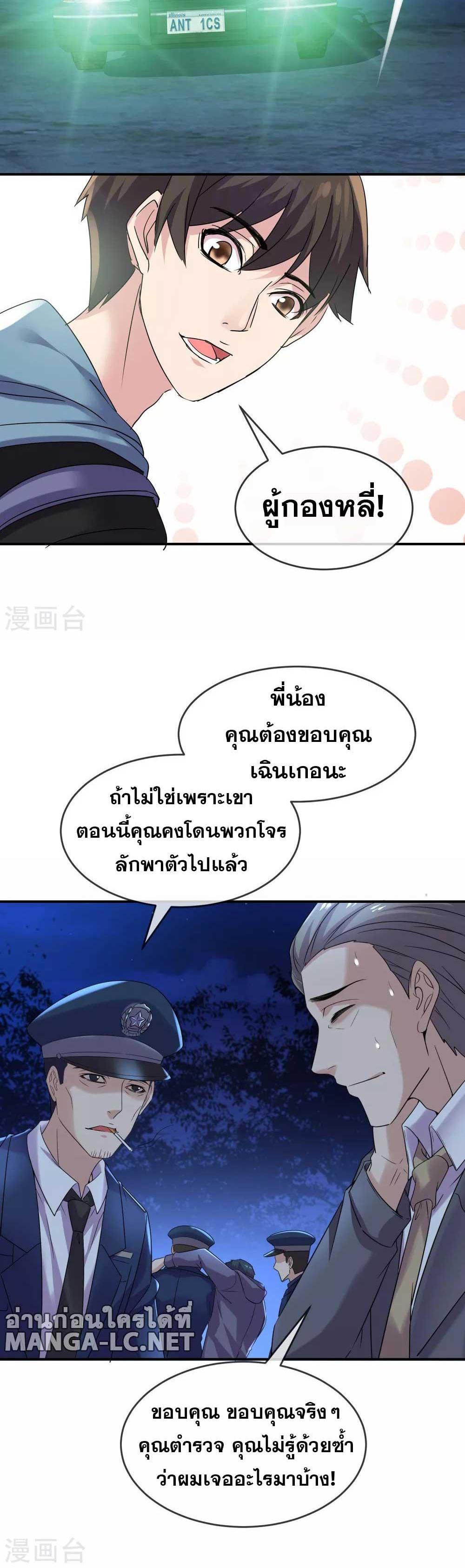 อ่านมังงะ My House of Horrors ตอนที่ 88/11.jpg