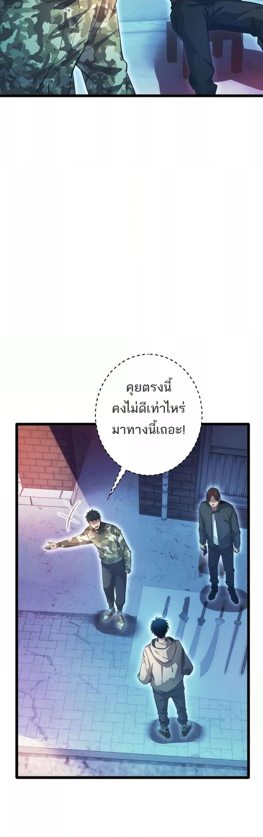 อ่านมังงะ Rebirth in the end times I reached the top by opening boxes ตอนที่ 5/11.jpg