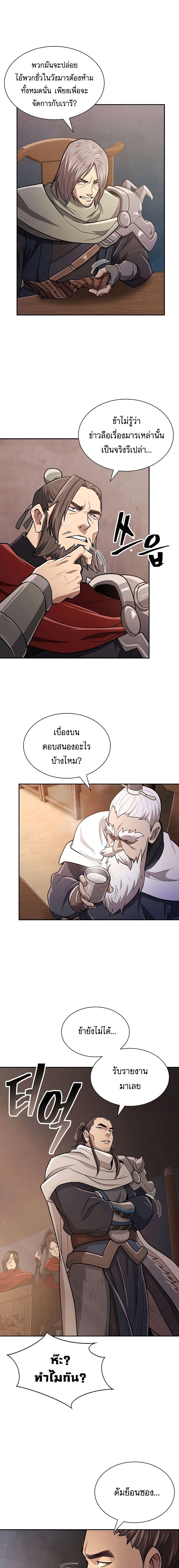 อ่านมังงะ Island of Swords and Devils ตอนที่ 12/11.jpg