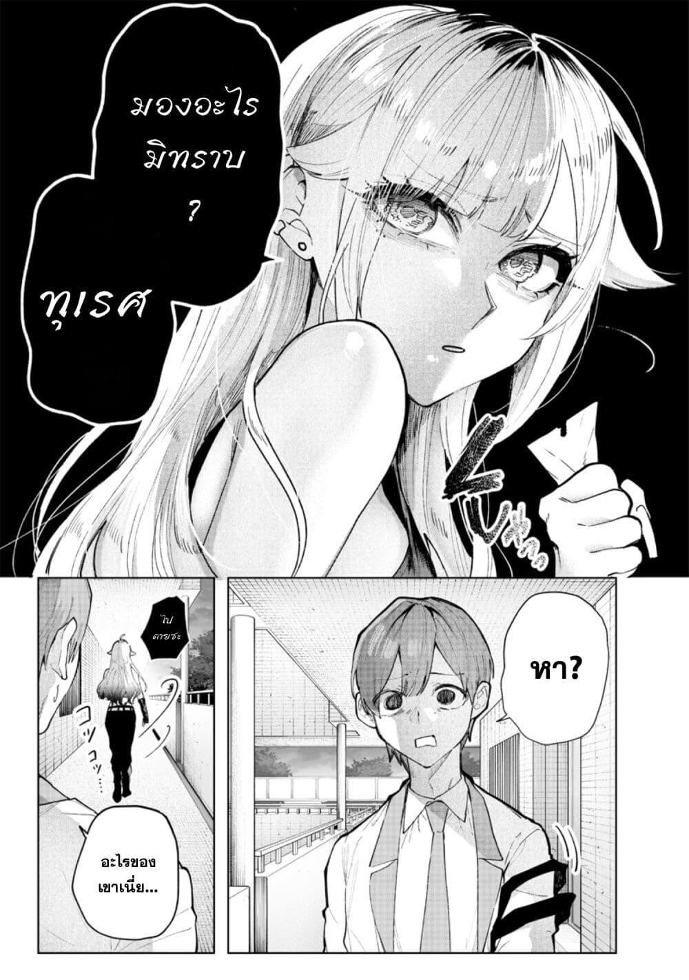 อ่านมังงะ Namaiki na Gal Ane wo Wakaraseru Hanashi ตอนที่ 1/11.jpg