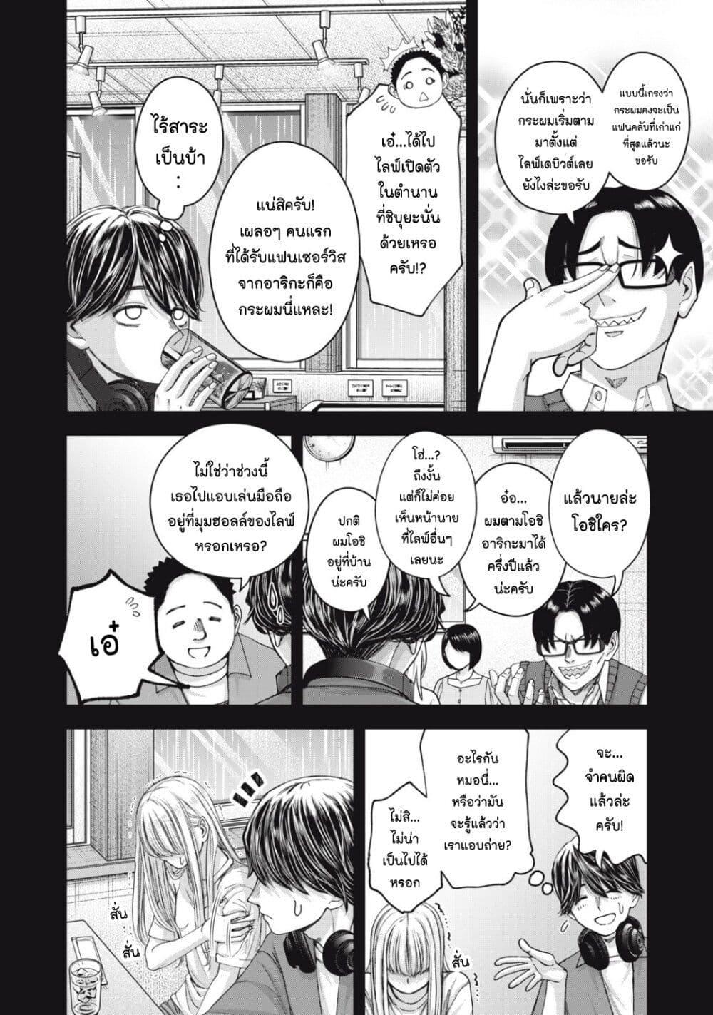 อ่านมังงะ Watashi no Arika ตอนที่ 62/11.jpg