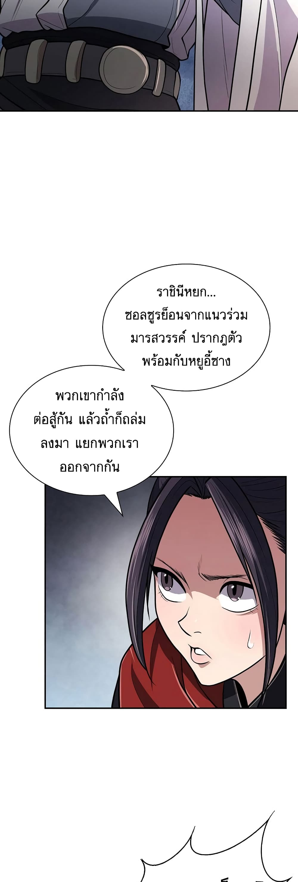 อ่านมังงะ Island of Swords and Devils ตอนที่ 15/11.jpg