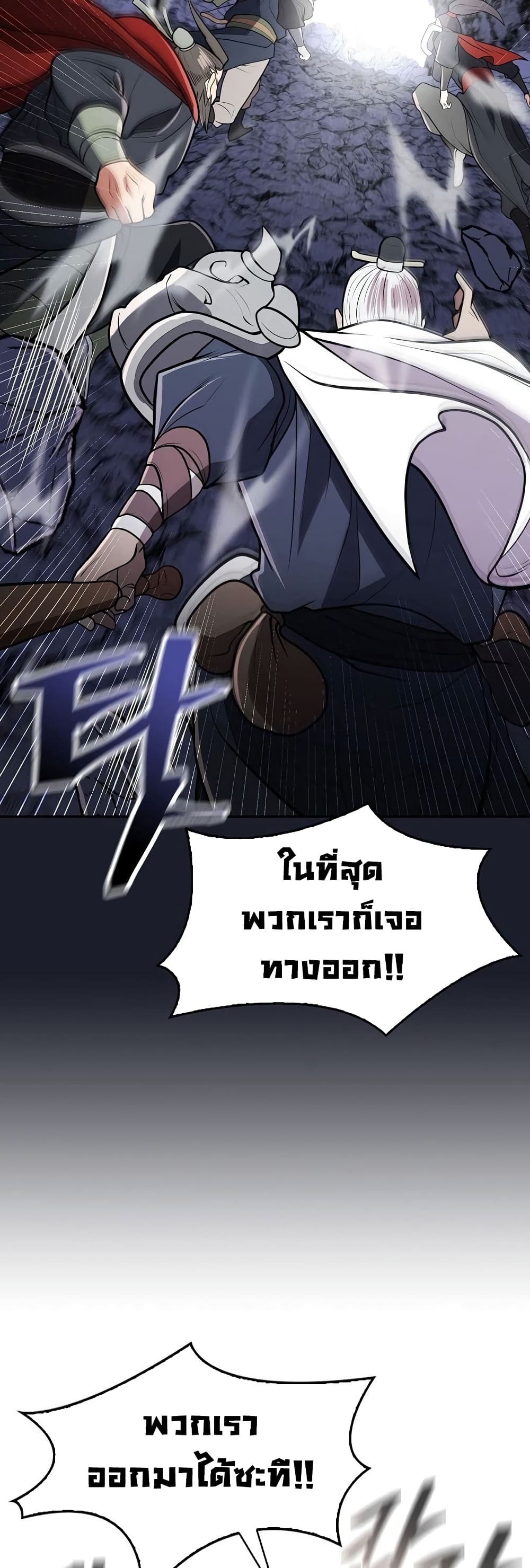 อ่านมังงะ Island of Swords and Devils ตอนที่ 15/1.jpg