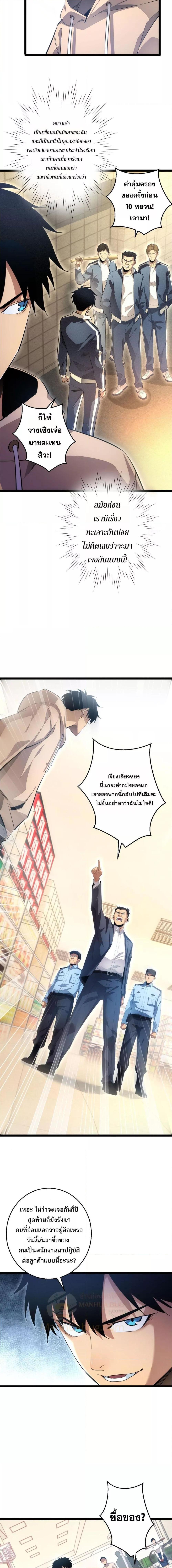 อ่านมังงะ Rebirth in the end times I reached the top by opening boxes ตอนที่ 3/11.jpg