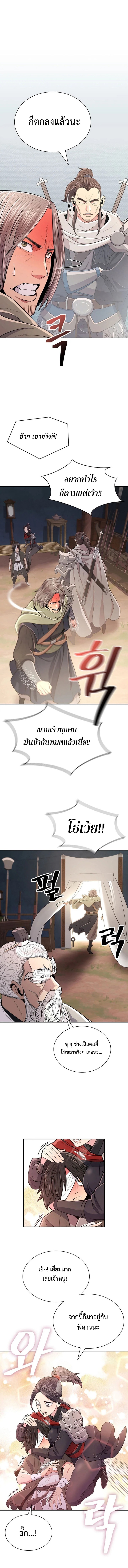 อ่านมังงะ Island of Swords and Devils ตอนที่ 3/11.jpg