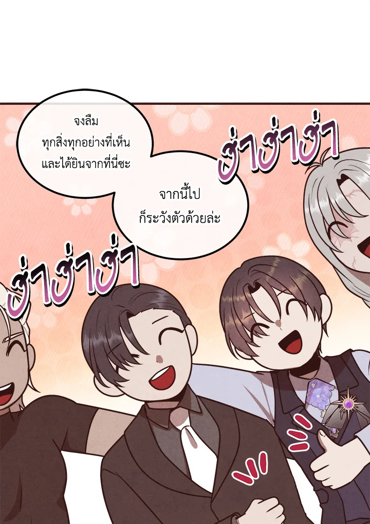 อ่านมังงะ Legendary Youngest Son of the Marquis House ตอนที่ 106/11.jpg