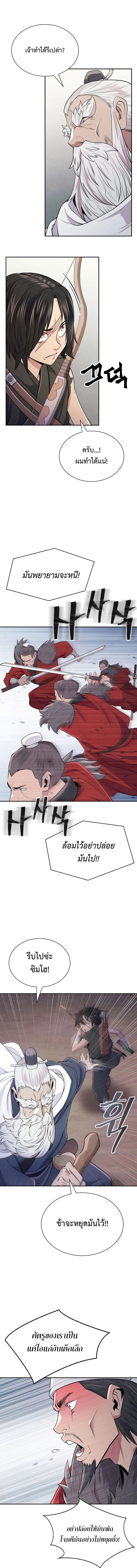 อ่านมังงะ Island of Swords and Devils ตอนที่ 4/11.jpg