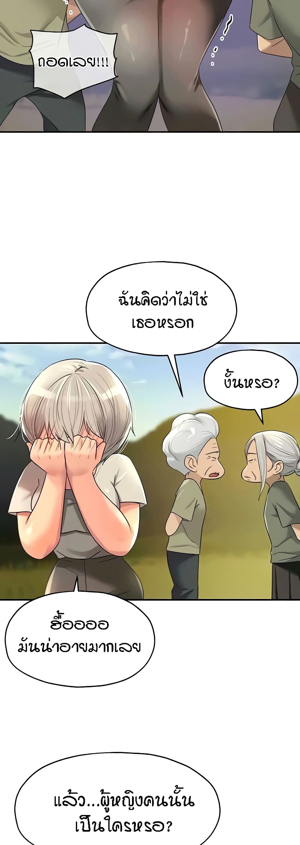 อ่านมังงะ Glory Hole ตอนที่ 75/11.jpg