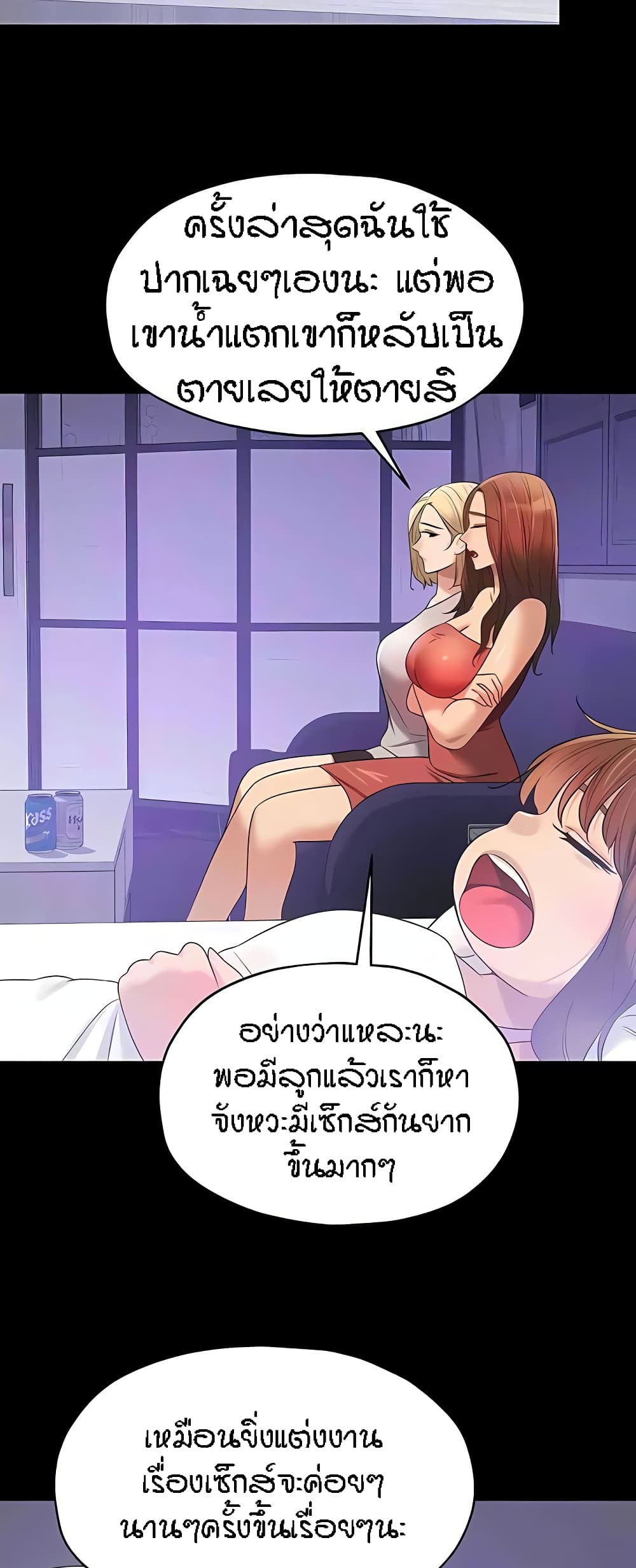 อ่านมังงะ Glory Hole ตอนที่ 76/11.jpg