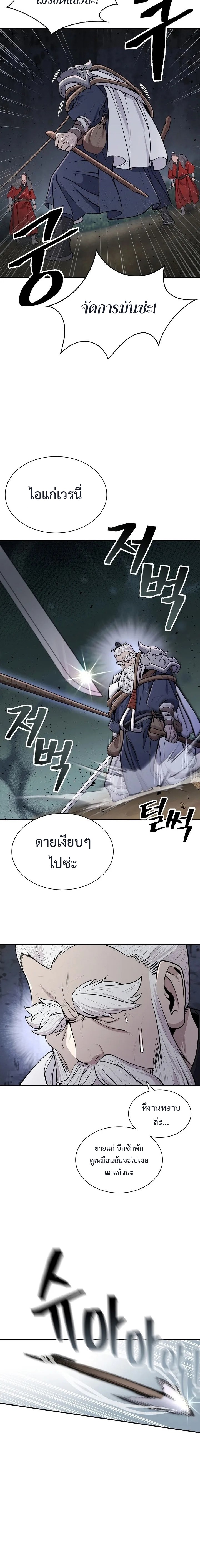 อ่านมังงะ Island of Swords and Devils ตอนที่ 5/11.jpg