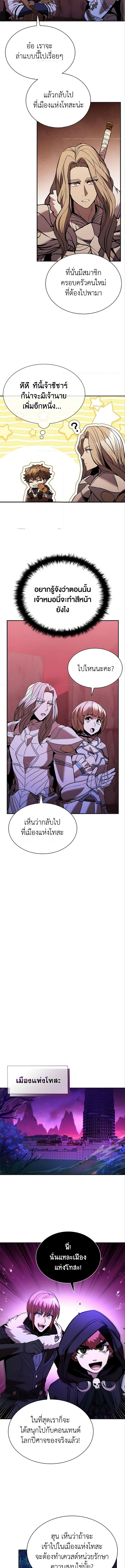 อ่านมังงะ Taming Master ตอนที่ 137/12.jpg