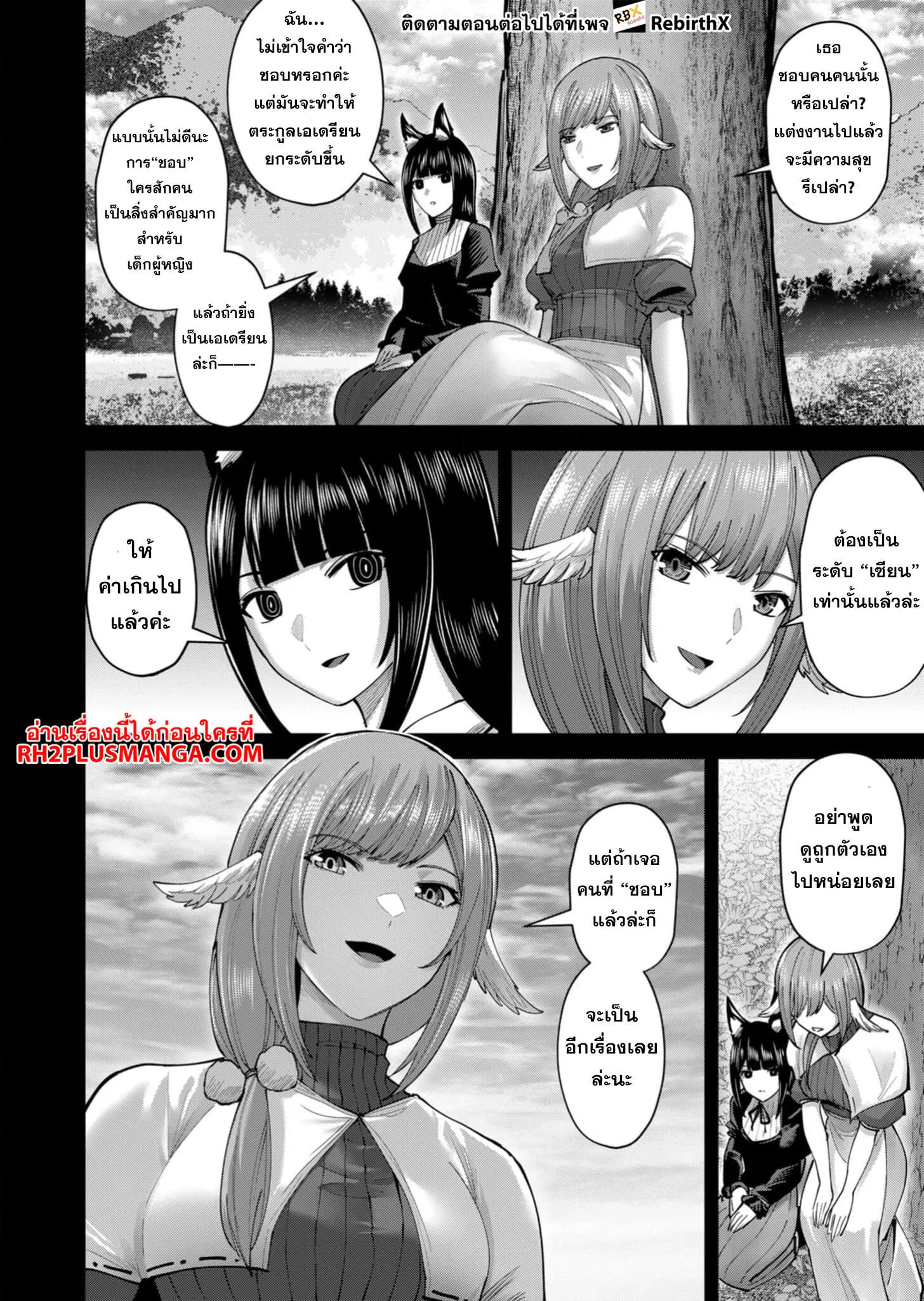 อ่านมังงะ Kichikueiyu ตอนที่ 68/12.jpg