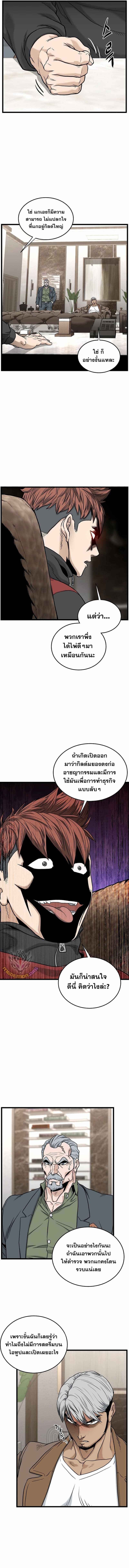 อ่านมังงะ Murim Login ตอนที่ 192/12.jpg