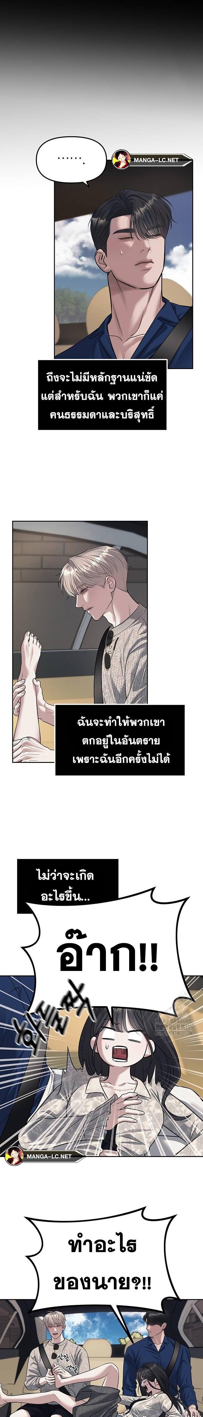 อ่านมังงะ Undercover! Chaebol High School ตอนที่ 63/12.jpg