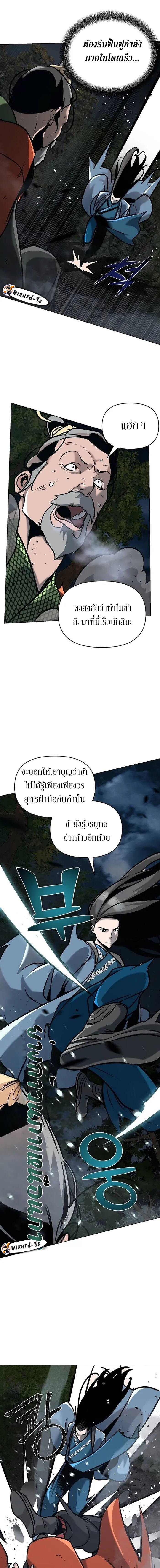 อ่านมังงะ The Mysterious World’s Greatest Martial Artist Little Prince ตอนที่ 20/12.jpg