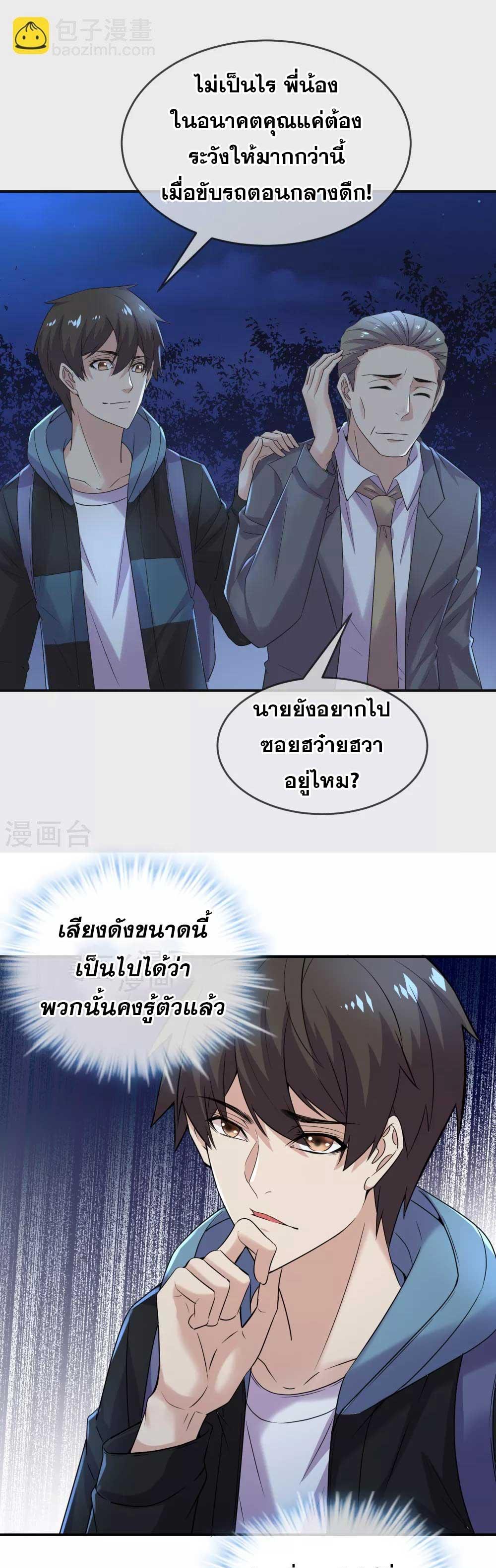 อ่านมังงะ My House of Horrors ตอนที่ 88/12.jpg