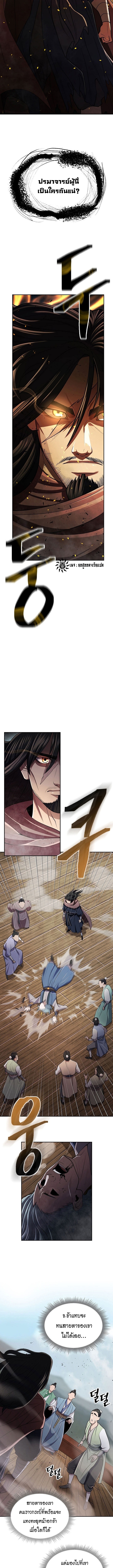 อ่านมังงะ Island of Swords and Devils ตอนที่ 18/12.jpg