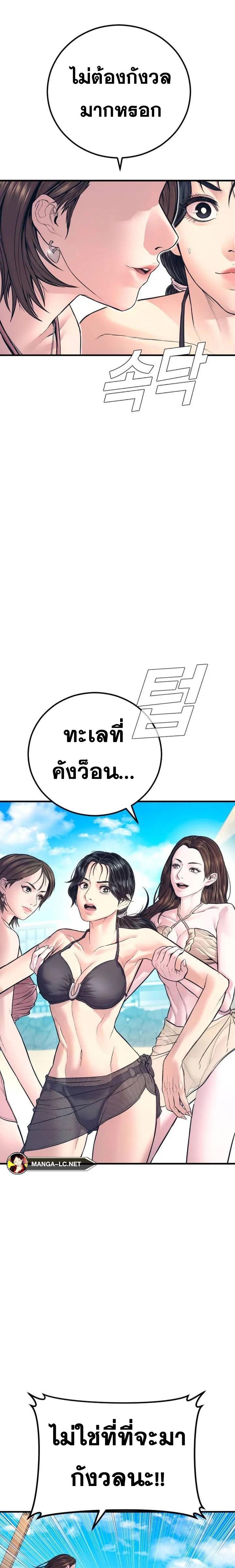 อ่านมังงะ Manager Kim ตอนที่ 148/12.jpg