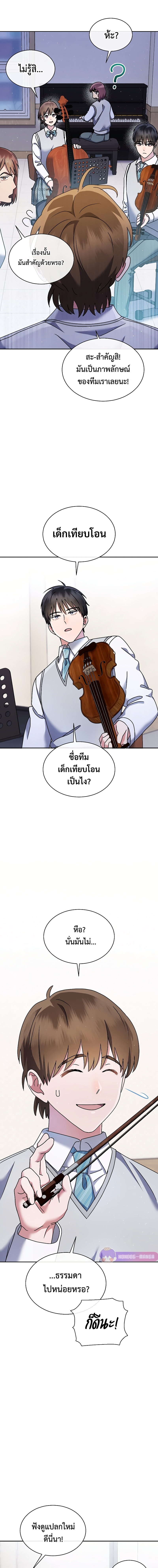 อ่านมังงะ High School Musical Genius Is Paganini Reincarnated ตอนที่ 7/12.jpg