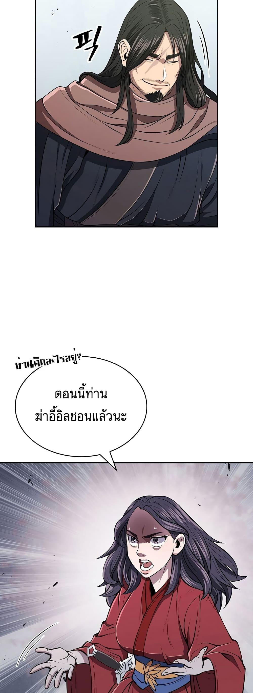 อ่านมังงะ Island of Swords and Devils ตอนที่ 19/12.jpg