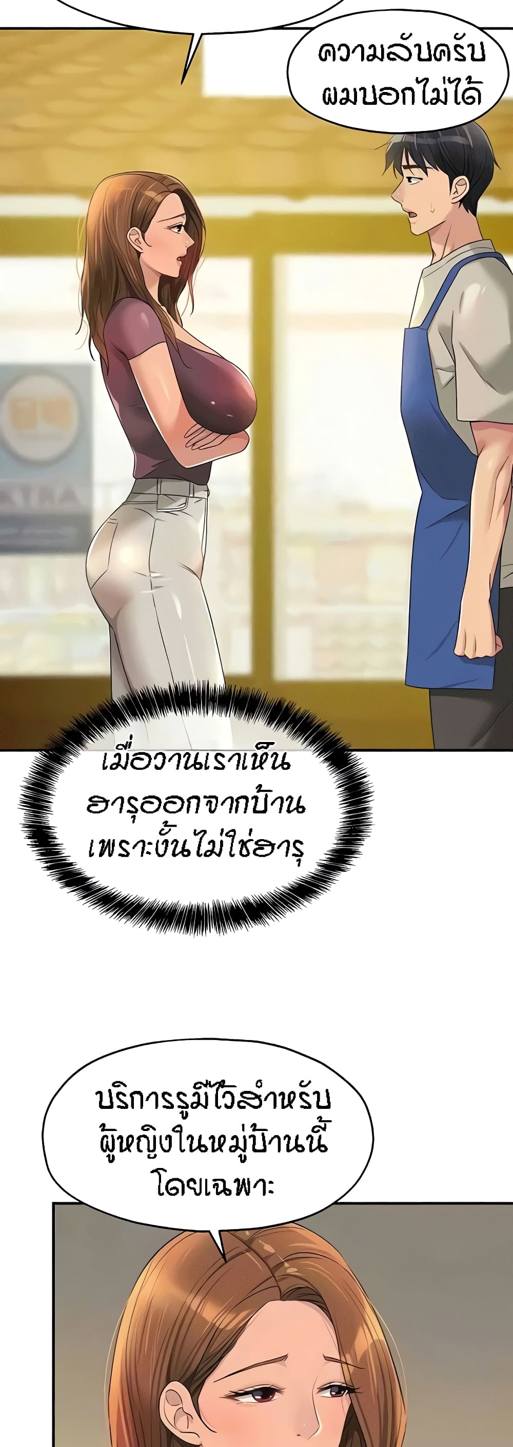 อ่านมังงะ Glory Hole ตอนที่ 75/12.jpg