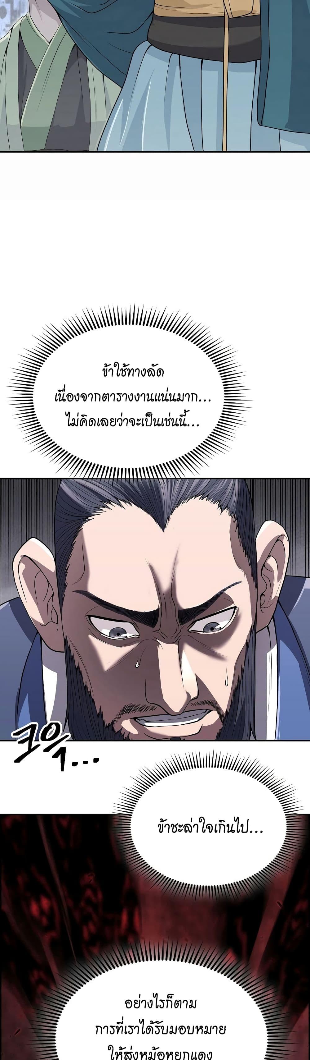 อ่านมังงะ Island of Swords and Devils ตอนที่ 17/12.jpg