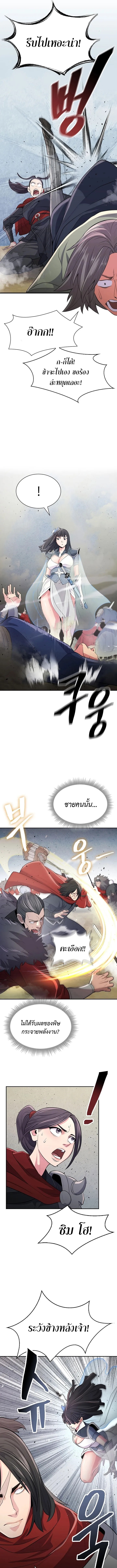 อ่านมังงะ Island of Swords and Devils ตอนที่ 9/12.jpg