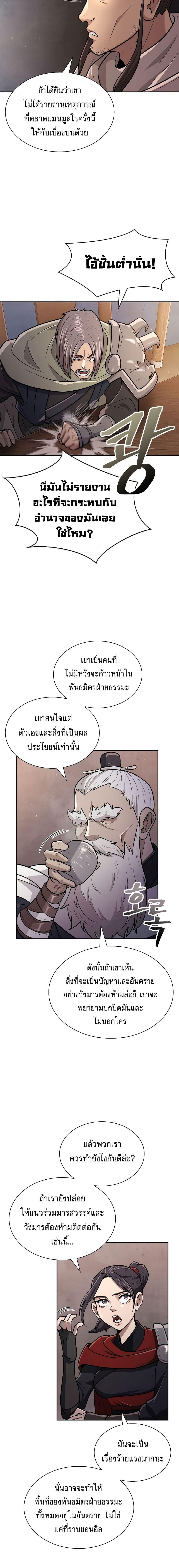 อ่านมังงะ Island of Swords and Devils ตอนที่ 12/12.jpg