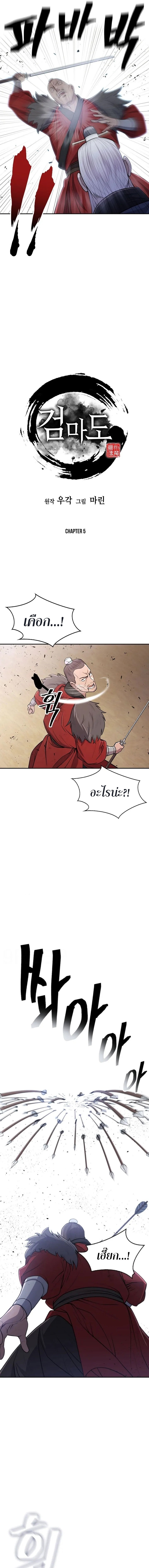 อ่านมังงะ Island of Swords and Devils ตอนที่ 5/12.jpg