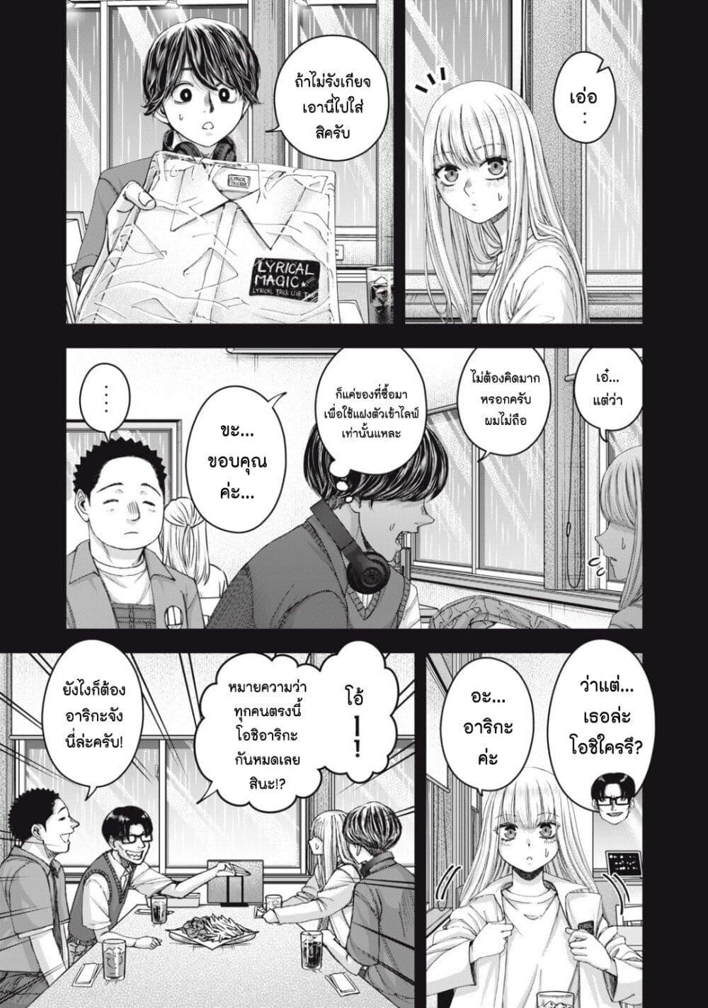 อ่านมังงะ Watashi no Arika ตอนที่ 62/12.jpg