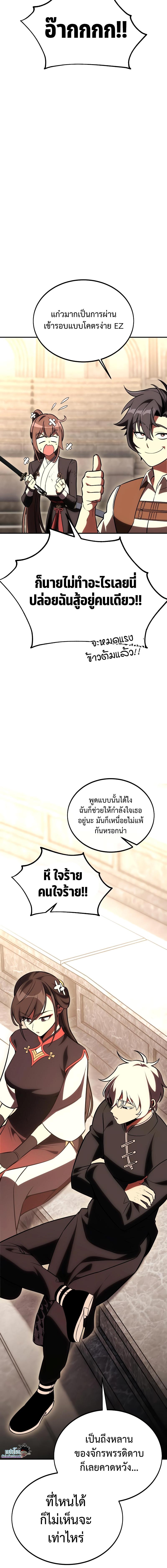 อ่านมังงะ I Killed an Academy Player ตอนที่ 41/12_1.jpg