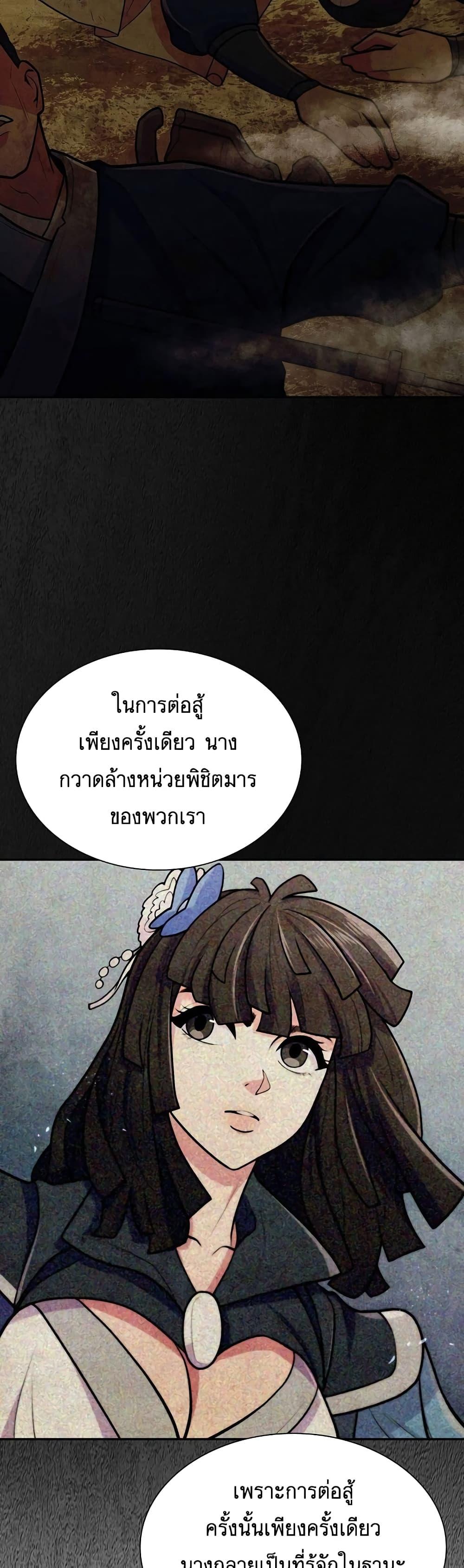 อ่านมังงะ Island of Swords and Devils ตอนที่ 13/12.jpg