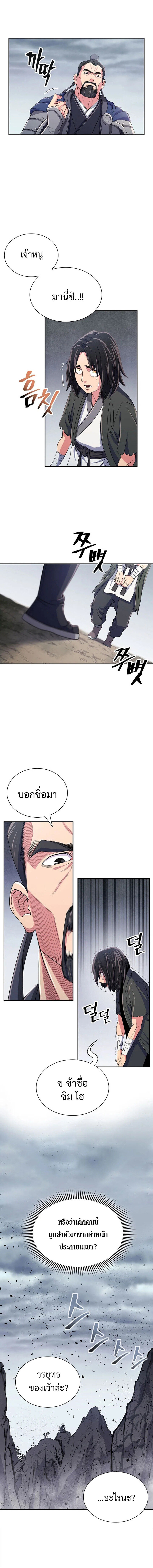 อ่านมังงะ Island of Swords and Devils ตอนที่ 1/12.jpg