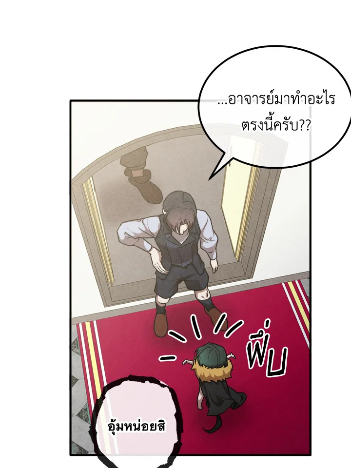 อ่านมังงะ Legendary Youngest Son of the Marquis House ตอนที่ 105/12.jpg